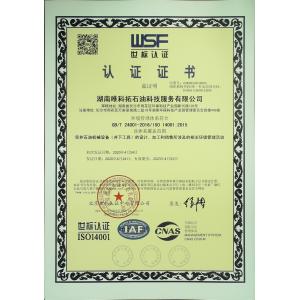 Hunan Victor Petrotech Service Co.,Ltd Certifications