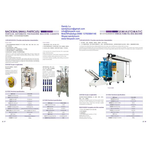 2016 new catalogue for packing machine