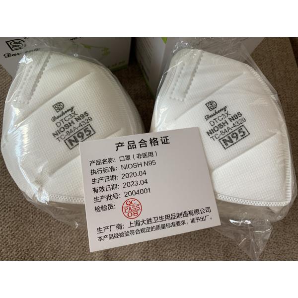 Dasheng Brand N95 Mask New Version DTC3X With CE and NIOSH Certificates For