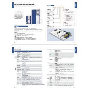 VFD580 Series New Model with Outlook and High End Standard Variable Frequency