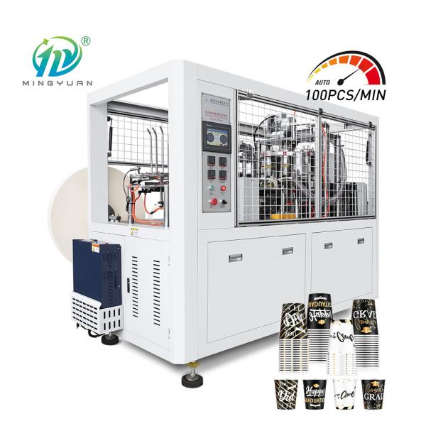 Buy Disposable Paper Cup Molding Machine PE Coated 70pcs/Min 50HZ at wholesale prices
