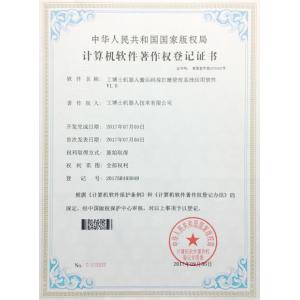 Xiangjing (Shanghai) M&E Technology Co., Ltd Certifications