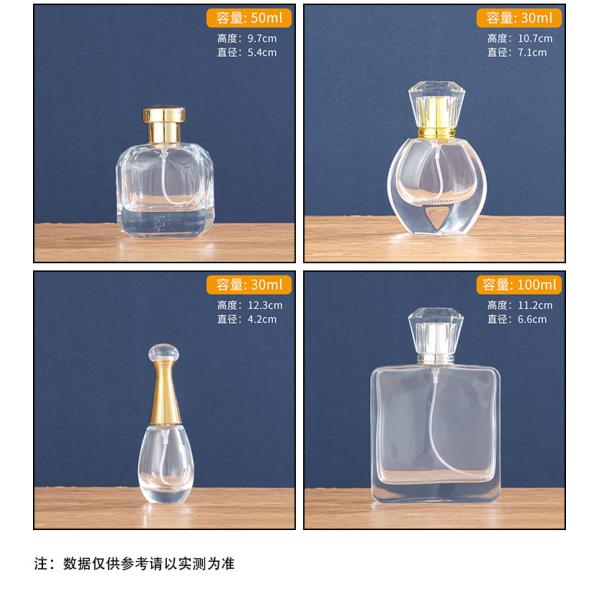 Glass Transparent Perfume Spray Bottle 50ml Material Sub Bottling