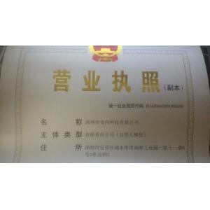 Shenzhen Specxiang Technology Co., Ltd. Certifications