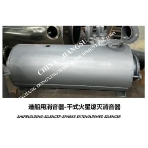 Marine VTJZ-1100 main engine spark extinguishing silencer, auxiliary engine
