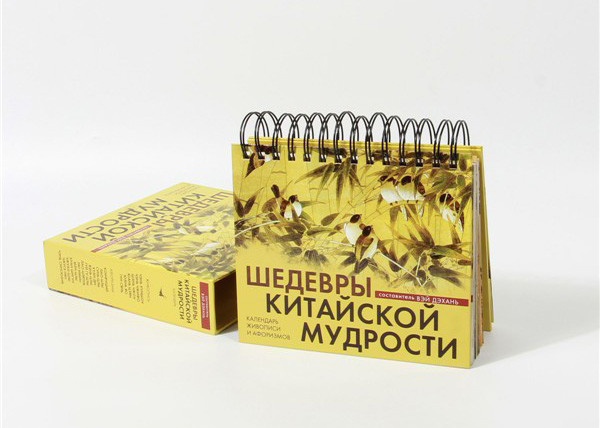 Buy Creative Personalised Desk Calendar , Light Yellow Monthly Desk Calendar at wholesale prices