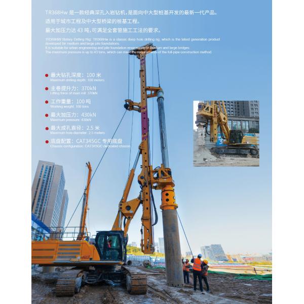 100m Deep Hole Rotary Foundation Drill Rig TR368HW