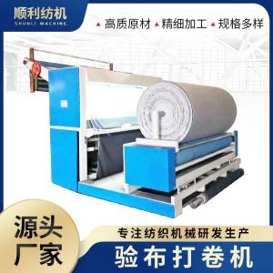 Automatic Textile Fabric Inspection And Rolling Machine