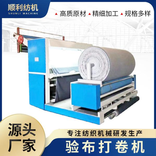 Automatic Textile Fabric Inspection And Rolling Machine