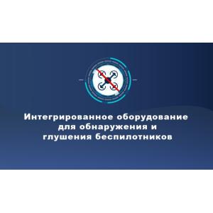 2KM Radius Detection and Attack Anti-Drone Device X-Band White Integration with