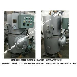 Fresh water water supply system-marine stainless steel steam electric heating