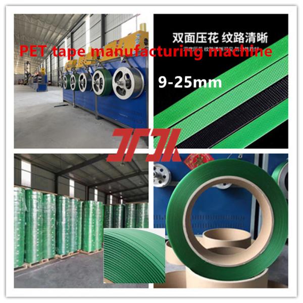 Plastic Machinery Single Screw PET Strapping Machine PET Plastic Steel Strapping