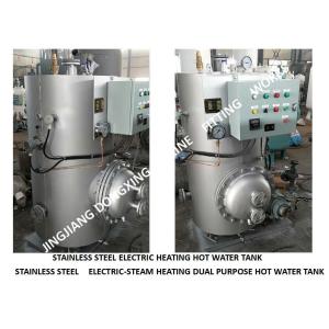 Marine stainless steel steam electric heating hot water tank ZDR0.2 CB/T3686
