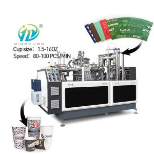 Quality Disposable Cup Making Machine 1.5-16oz Cup Paper Machine High Speed Paper Cup Making Machine Fully Automatic for sale