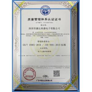 KANG DA ELECTRONICS CO. Certifications