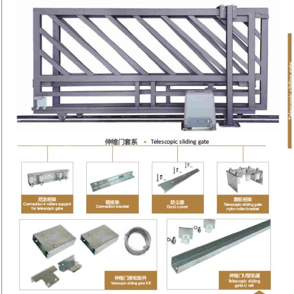 Telescopic Sliding Gate Hardware Kits For Automatic Sliding Gate Opener