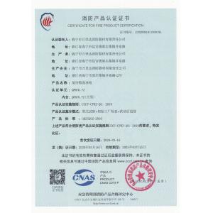 ZHEJIANG WANLIDA FIRE FIGHTING EQUIPMENT CO., LTD. Certifications