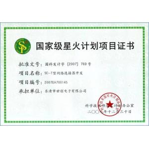 SHENZHEN CSCE ELECTRONIC CO.,LTD Certifications