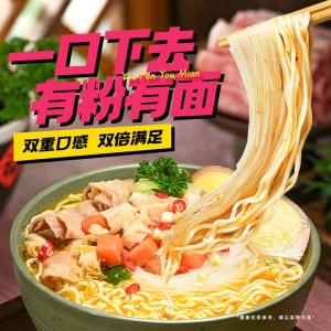 Fried Instant Noodles and Vermicelli Soup Instant noodles Chinese instant
