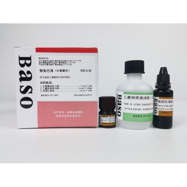 Buy Copper Stain Kit Rubeanic Acid Method For Research Institution at wholesale prices