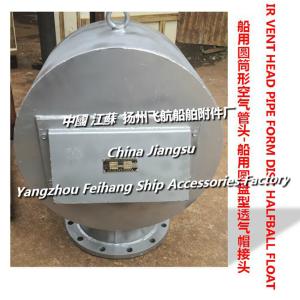 Quality Marine European standard cylindrical air pipe head, disc type ventilation cap Main function for sale