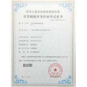 Xiangjing (Shanghai) M&E Technology Co., Ltd Certifications