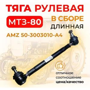 Steering Rod 50-3003010 A4 for Mtz Tractor Parts