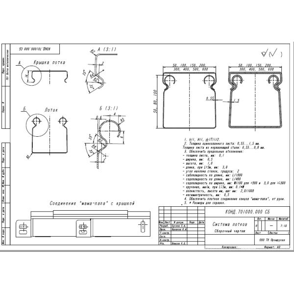 Adjustable Metal Cable Tray Roll Forming Machine With Wire Electrode Cutting Structure