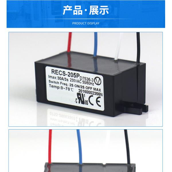 RECS-205P electronic centrifugal switch