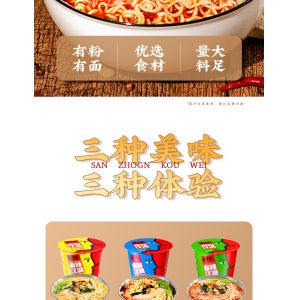 Middle Spicy Instant Noodles and Vermicelli 146g Quick 5 Minute Cooking Spicy