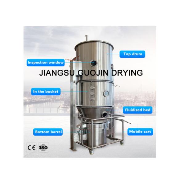 Buy Foodstuff Processing Fluid Bed Coater 1000m Diameter Explosion Proof at wholesale prices