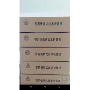 Electrophoretic Surface Coating Folding Tactical Ladder Special Hard Aluminum