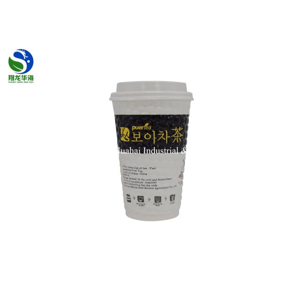 Buy Embossed Surface Double Walled Disposable Coffee Cups Portable Design at wholesale prices