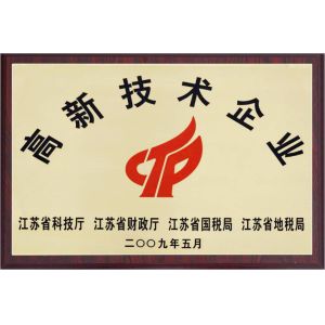 Jiangsu Jinwang Intelligent Sci-Tech Co., Ltd Certifications