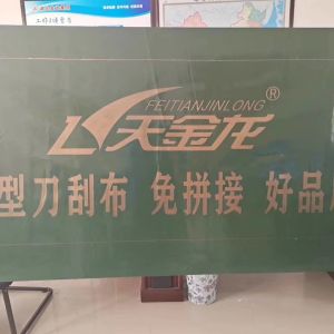 Knife Coated 1100gsm PVC Truck Cover