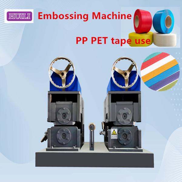 Belt Drive PP PET Strapping Embossing Machine With SKD-11 Material Embossing
