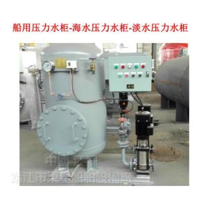 Shipbuilding-Hydrophore-water Hydrophore- Sea water Hydrophore