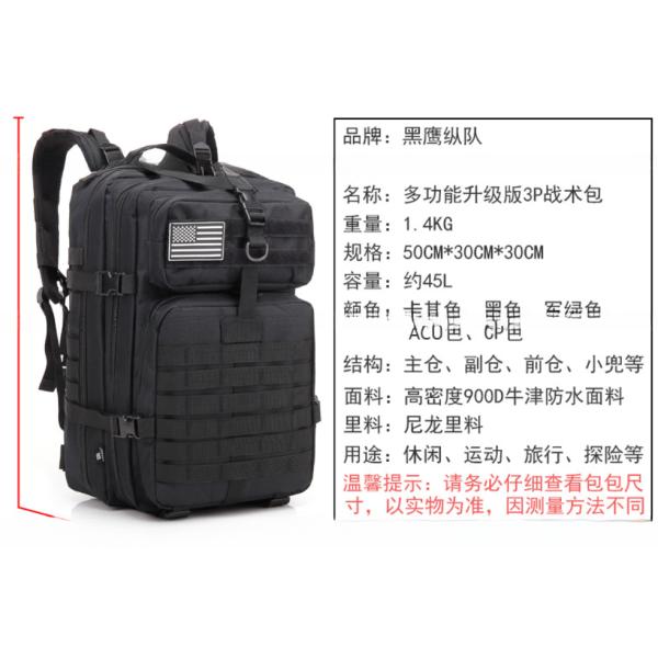 Logo Acceptance 45L Oxford Fabric Backpack Waterproof and Damp-proof for Travelers