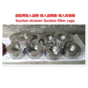 Shipbuilding -- Suction strainer-Suction filter cage