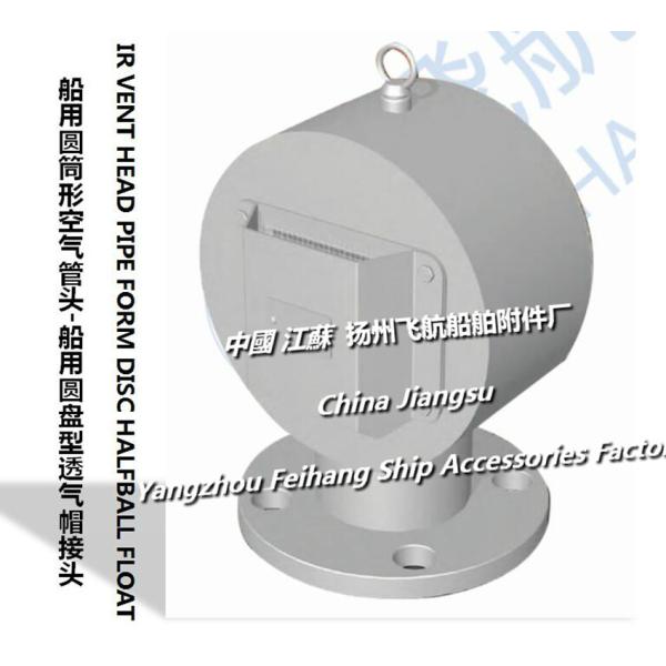 About marine cylindrical air pipe head, cylindrical venting cap, cylindrical