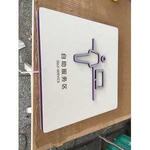 200*220mm Directional Address Signs , Indoor Wayfinding Signage