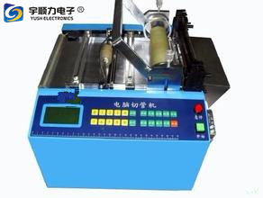 YS-120 High Precision Automatic Latex Rubber Tubing Cutting Machine Efficient Industrial Grade Equipment