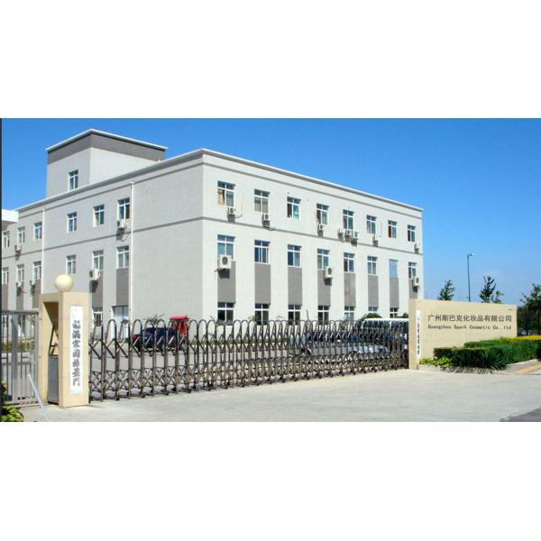 广州斯巴克化妆品公司