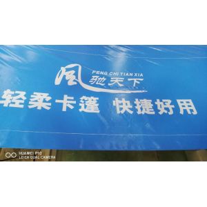 Lightweight PVC Knife Coated Waterproof Fabric Tarp