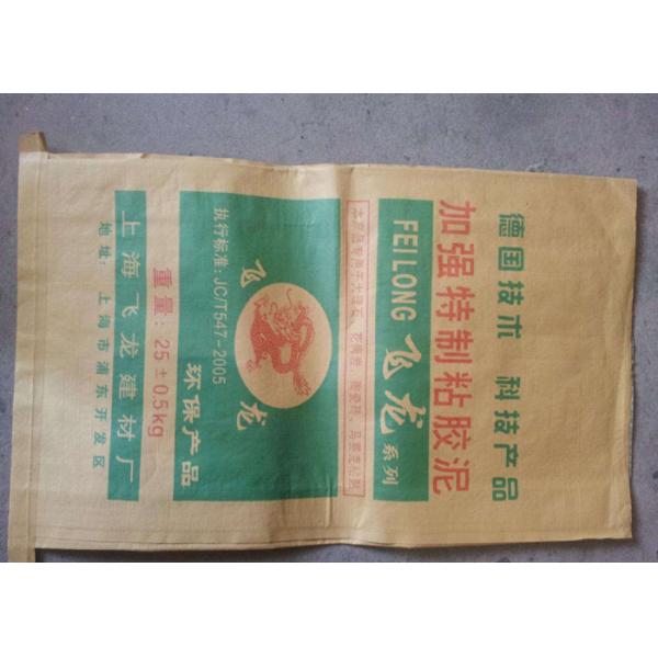 Durable Multiwall Paper Bags for Food / Agricultural / Industrial Packaging 25kg