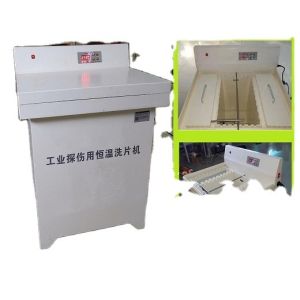 HDL-450 Huatec Ndt Equipment Constant Temperature Film Washer