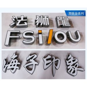 Quality Metal Frame LED Business Logo Wall Signs for sale