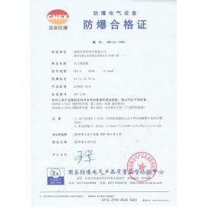 Shenzhen Haohua  Electronic  Co.,Ltd Certifications