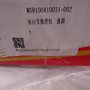 WG9100410031+002 steering knuckle repair Bauhowo drum brake drum special