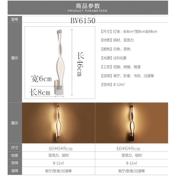 LED Wall Lamp Two Color Wave Shap 460*60*80MM Room Aluminum